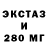 ЭКСТАЗИ 250 мг Midas Capital
