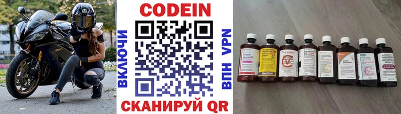 Кодеин напиток Lean (лин) дарнет шоп Дзержинский