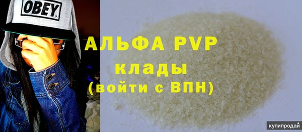 ALPHA PVP Вязьма