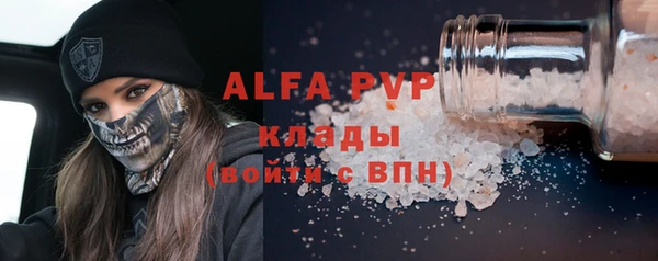 ALPHA PVP Вязьма