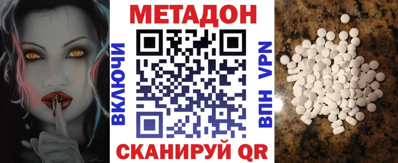 Метадон methadone  Дзержинский 