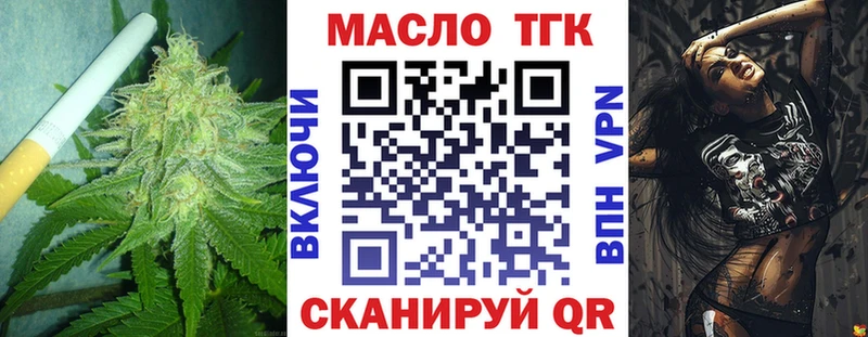 ТГК вейп с тгк Дзержинский
